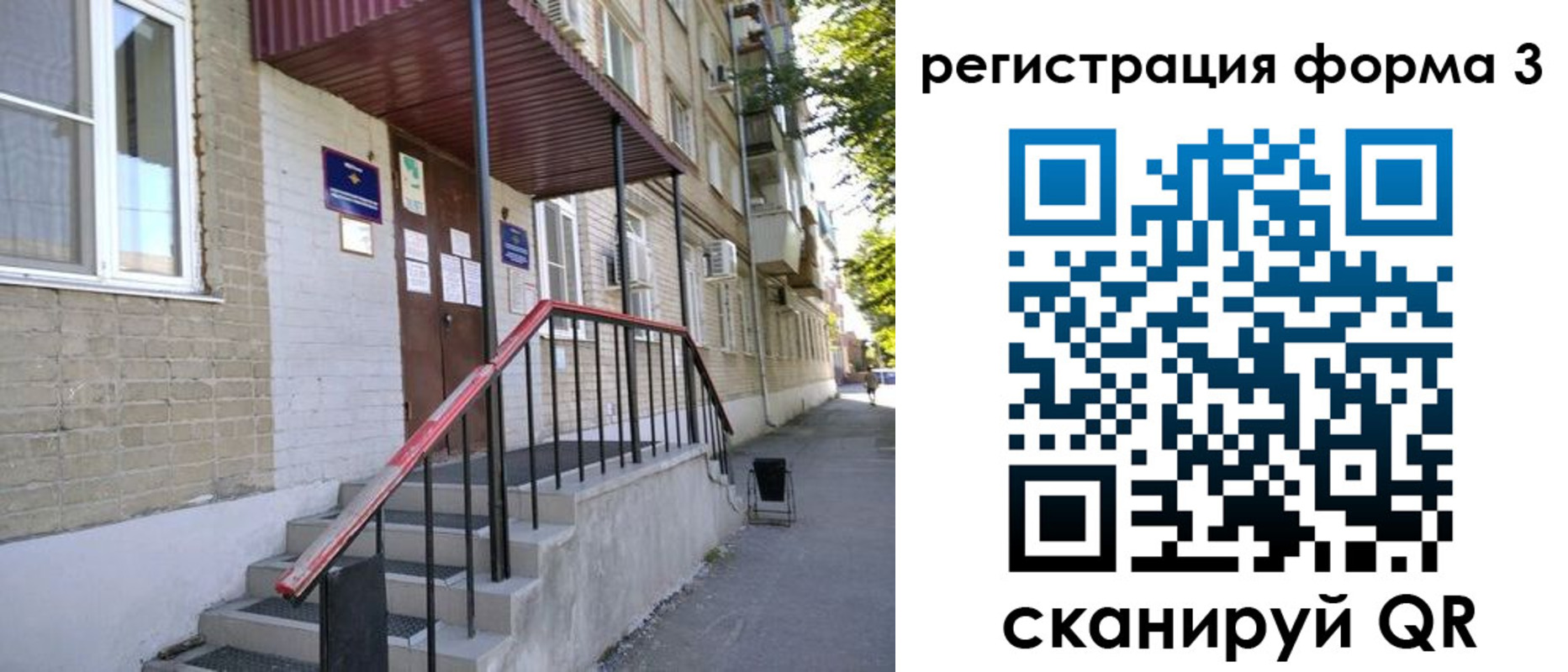 прописка ребенка в Ливны