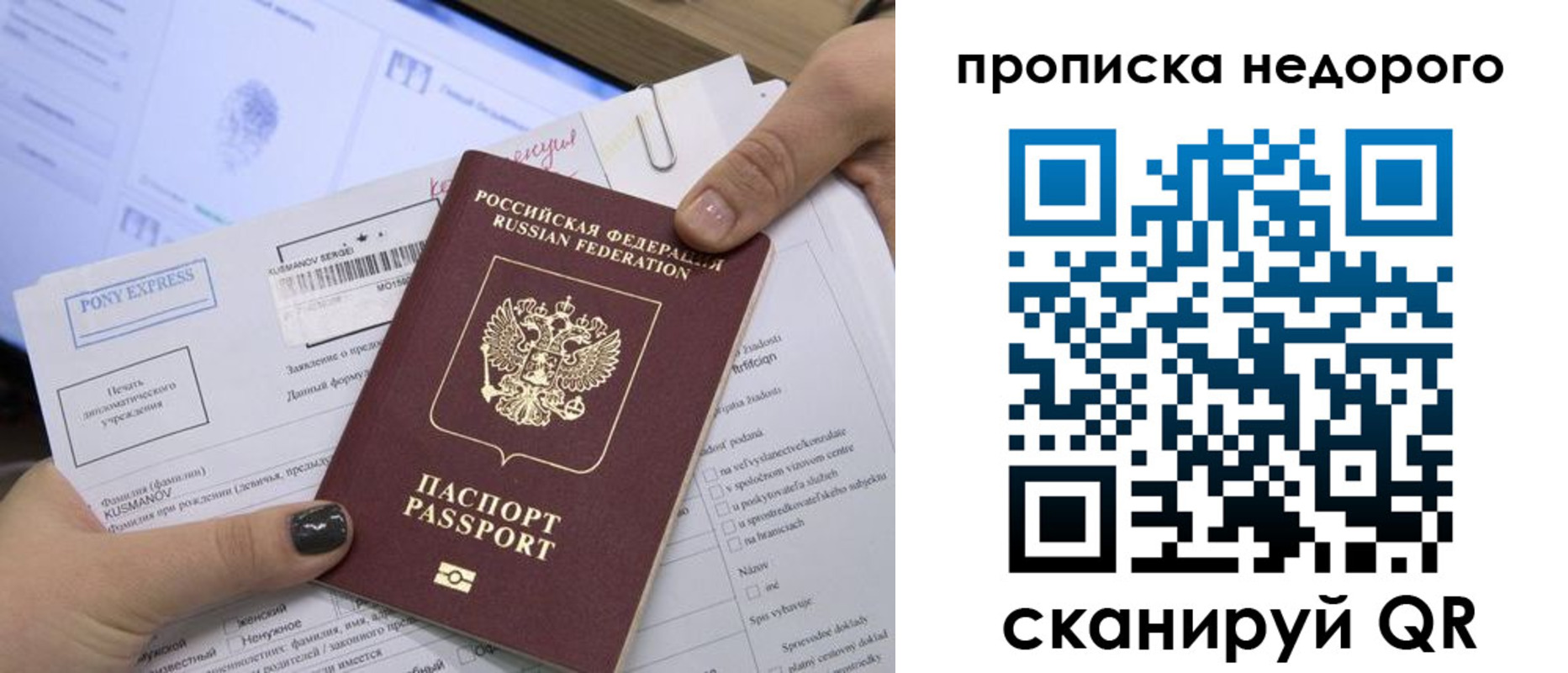 временная регистрация 2025 в Ливны