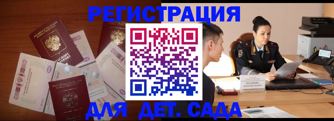 прописка законно в Ливны
