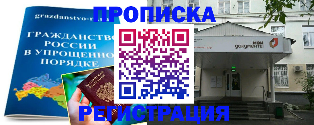 прописка иностранных граждан в Ливны