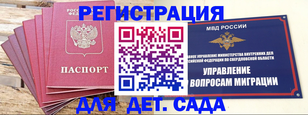 временная регистрация поиск в Ливны