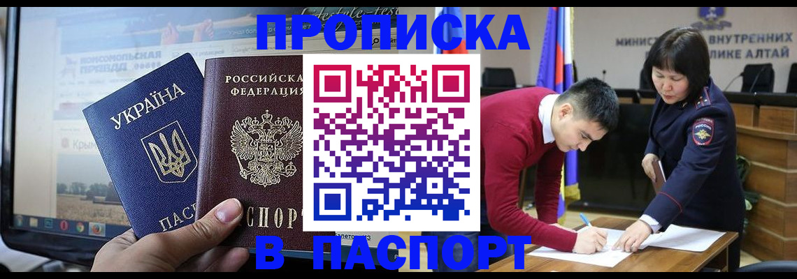 прописка иностранных граждан в Ливны